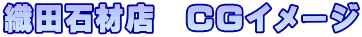 Dc΍ޓX@CGC[W