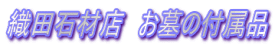 Dc΍ޓX@̕ti